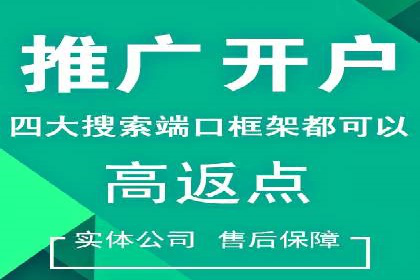 信息流推广开户攻略：如何实现广告投放效果最大化