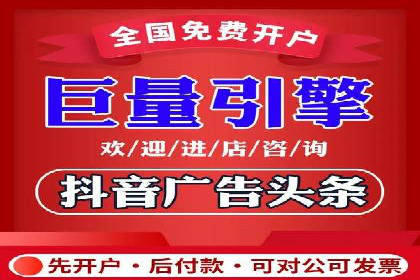 信息流推广开户实操教程：快速上手实战
